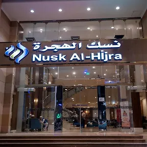  Hotel Nusk Al Hijrah Saudi Arabia